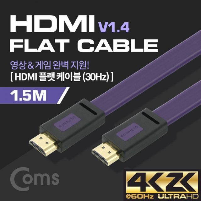 Coms HDMI 케이블 4K FLAT 1.5M 퍼플 4K x 2K