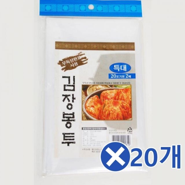 WL 김장봉투 2매-특대형 20포기용x20개 김장비닐봉투