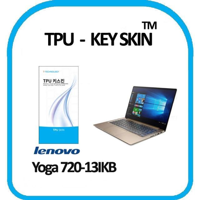 아이디어패드 Yoga 720 13IKB 키스킨 TPU 금색 노트북키스킨