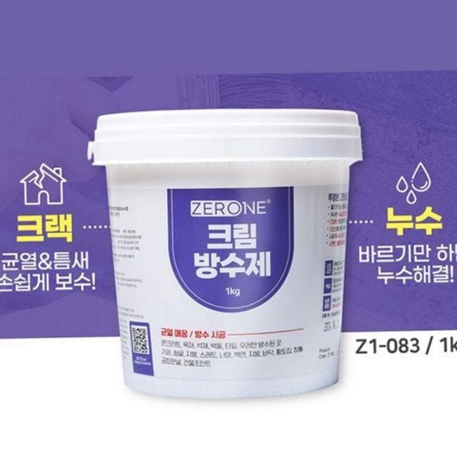 바닥 방수제 누수 콘크리트 크림 수성 셀프 화장실