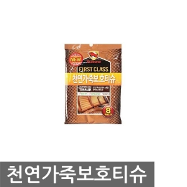 불스원 천연가죽보호티슈 차량용 세정제
