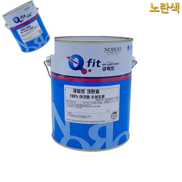 크린솔 외부용 수성 반무광 4L 노란색 4종 지붕기와페인트 기왓장페인트 기와용페인트 수성페인트외부용