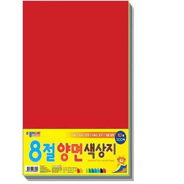 양면 색상지 8절 양면색종이 만들기놀이 학종이 방문미술 활동용 재료