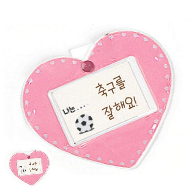 유아명찰 유치원네임택 명찰 어린이명찰 하트 분홍 5매 어린이집명찰 유치원명찰 이름표