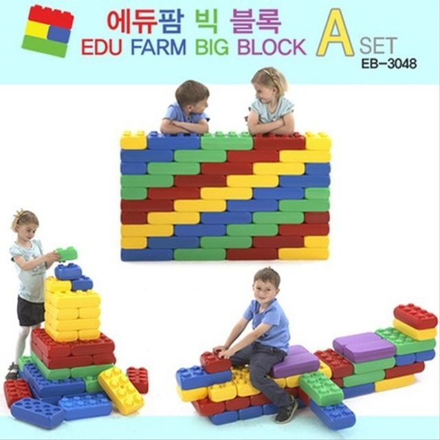 에듀팜 빅블록A세트 대형 블럭 어린이집 장난감
