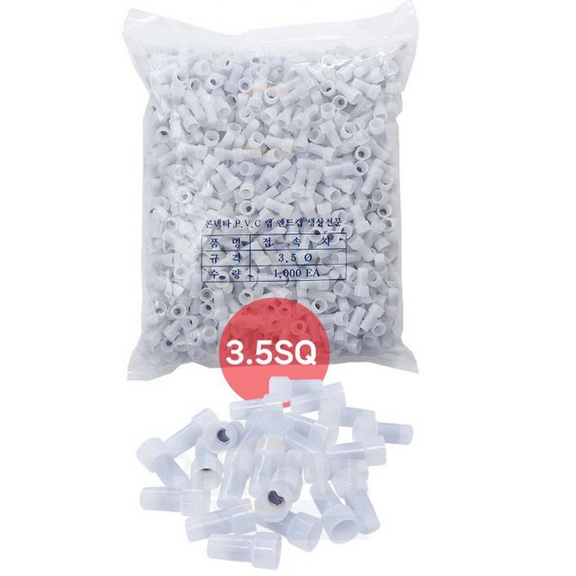 농수관앤드캡 절연 고무캡 전선 접속커넥터 3.5SQ 1000개입