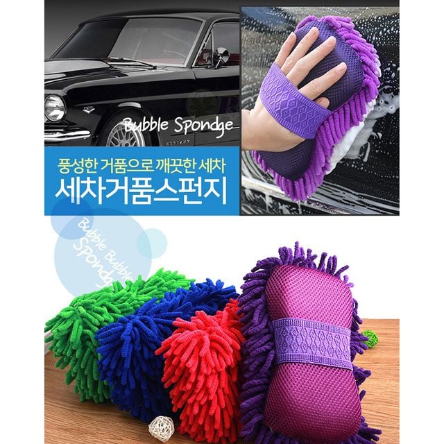 극세사 스펀지 세차스펀지 세차용품(색상랜덤)
