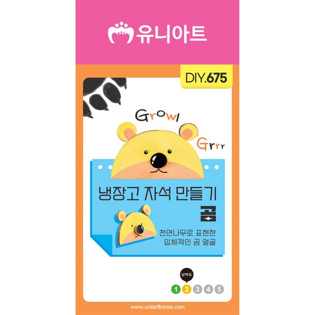 DIY675 냉장고자석 만들기 곰 키트 - 아이와 함께하는 창의 미술놀이