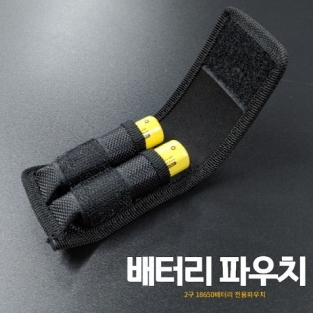 후면 26650배터리 벨트고리 4구 파우치 보관