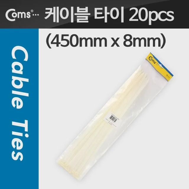 Coms 케이블 타이20pcs CHS 8 x 450 흰색 450mm x