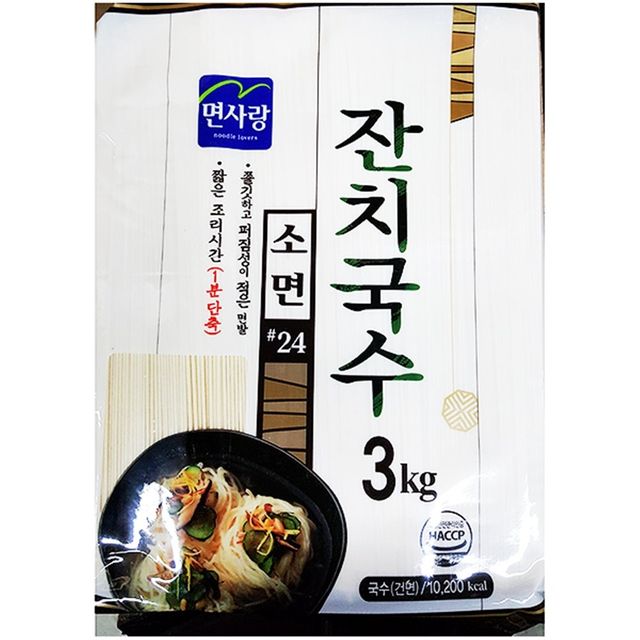 식당용 업소용 식재료 소면국수(면사랑 3K)