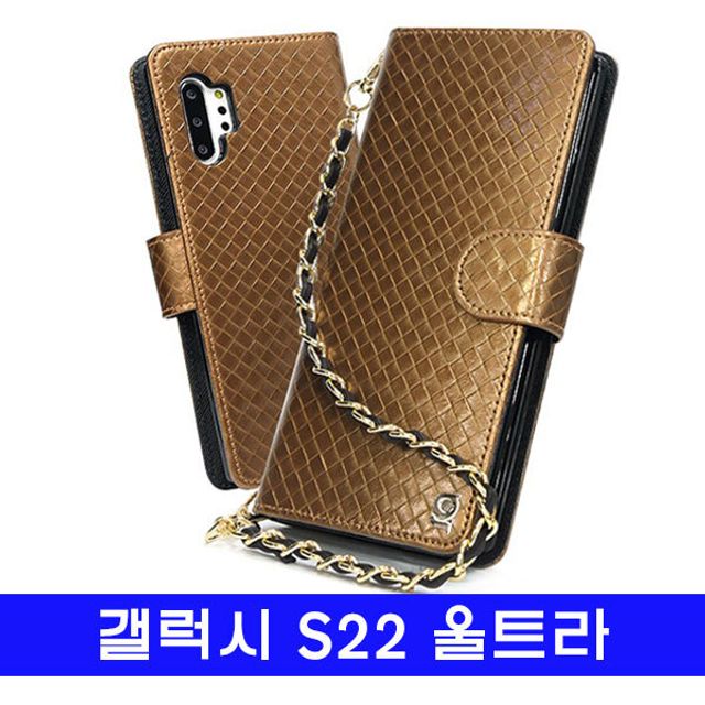 갤럭시 S22울트라 천연가죽 체인 지갑 케이스 S908