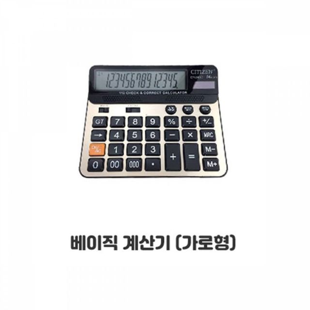 TBZ SR 공학 사무 가정용 전자계산 (베이직계산기 가로)