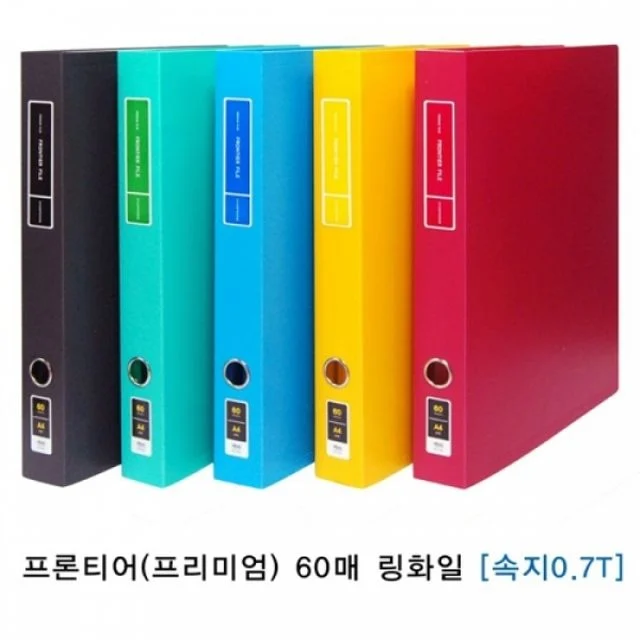 바인더 링바인더 화일철 링파일 문서철 투명파일철 종이 파일 디링 스프링