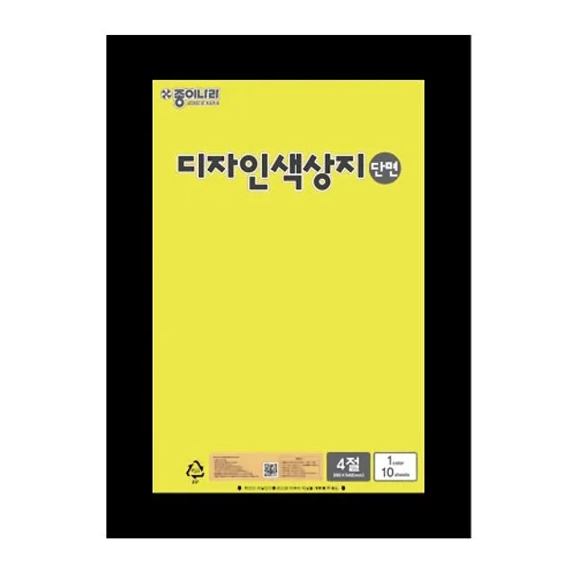 혜명몰 종이나라 색상지 4절 단면 37 형광노랑 - 봉 (10개입) 미술종이 만들기재료 공작용종이 형광색지 학