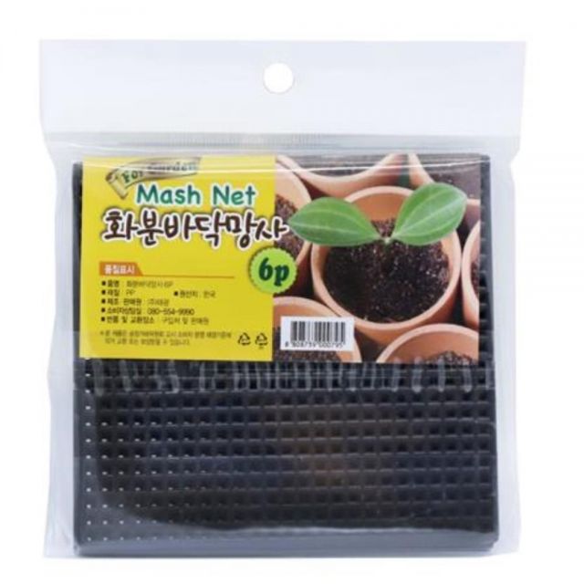 화분깔망 분갈이망사 깔망 물빠짐깔망 화분바닥네트
