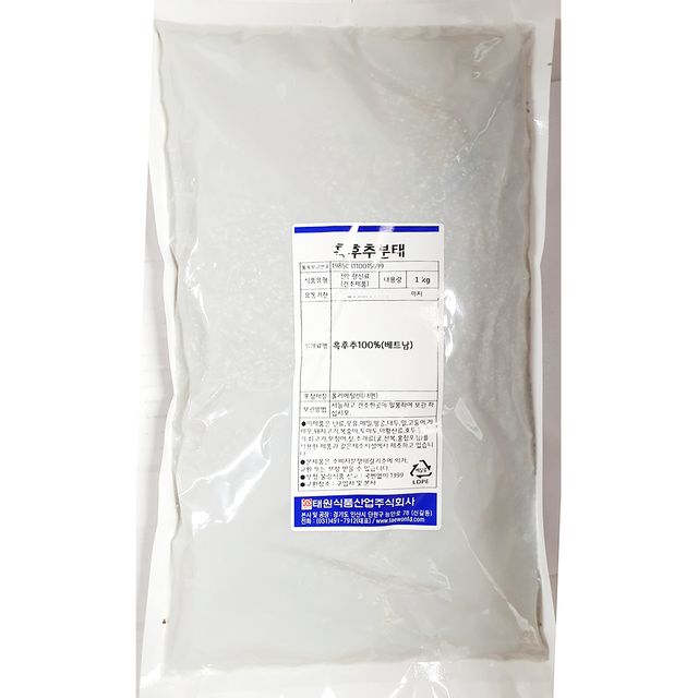흑후추 분태 태원 1kg 후추 업소 식당 업소용 식자재