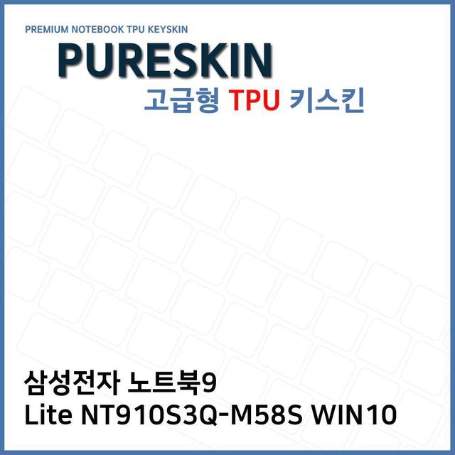 E.삼성 노트북9 Lite NT910S3Q-M58S WIN10 TPU 키스킨