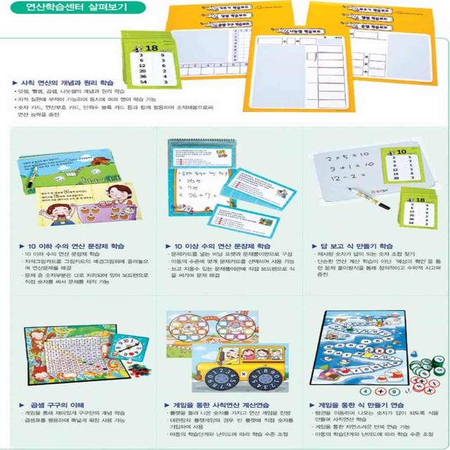 연산 학습센터 나눗셈학습지 연산학습지