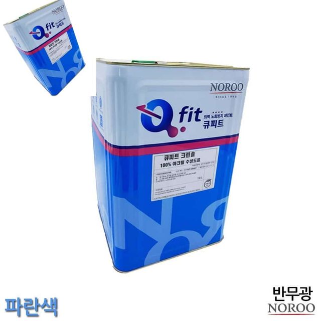 크린솔 외부용 수성 반무광 18L 파란색 4종 페인트시공 내부용페인트 에나멜페인트도료 도료페인트