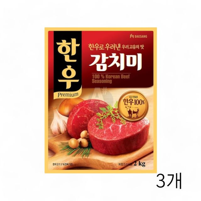 대상 한우 감치미 2kg X 3개 찌개 국물요리 쇠고기