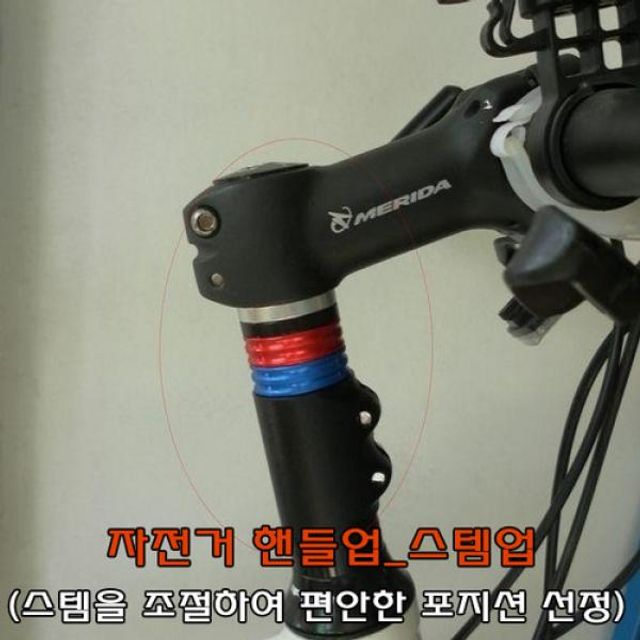 자전거핸들업높이조절