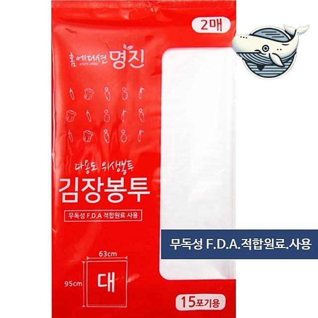 김장용 비닐봉투 김장재료 보관봉투