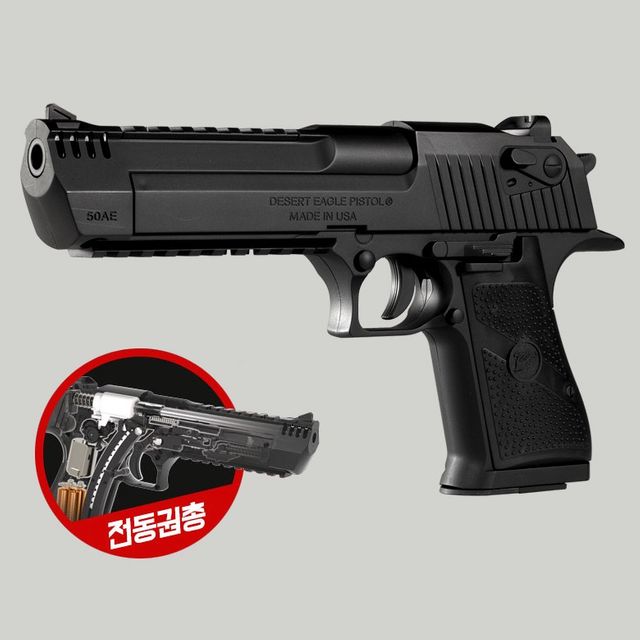 핸드건 데저트이글 L6 전동피스톨 전동건 DESERT EAGL