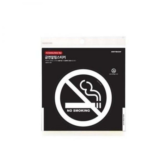 아트사인 NO SMOKING 금연 화이트 표지판 0021 - 사무실 금연 안내판