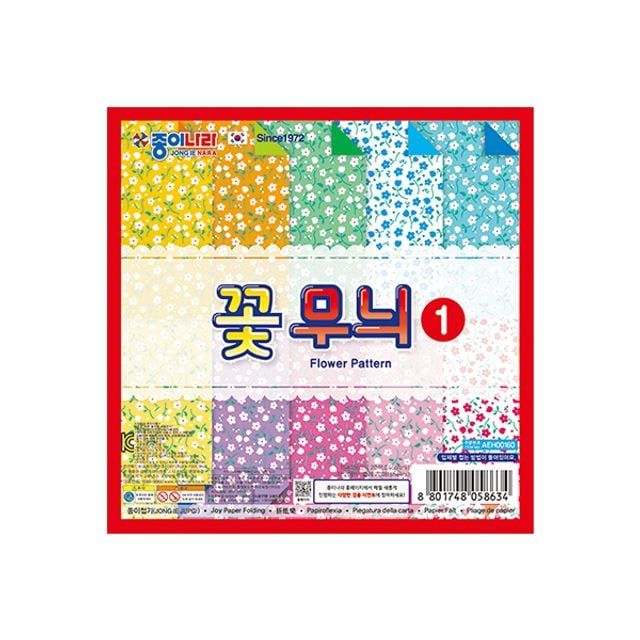 꽃무늬 안개무늬 색종이 20매 세트 종이접기 공예 재료