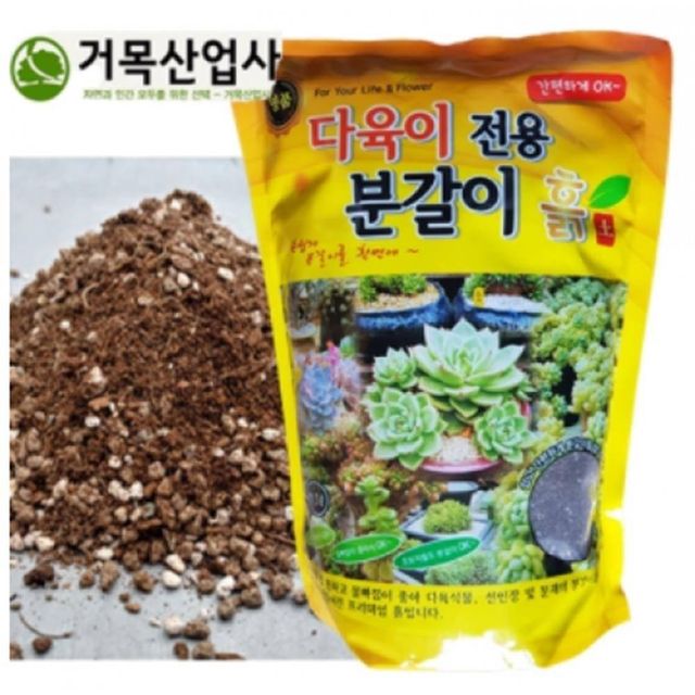 TBZ 다육식물 프리미엄 분갈이 흙 3L 흙갈이 원예용상토