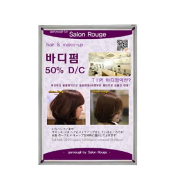 라이트패널 스탠드 B4 크롬 조명간판 LED패널 패널라이트