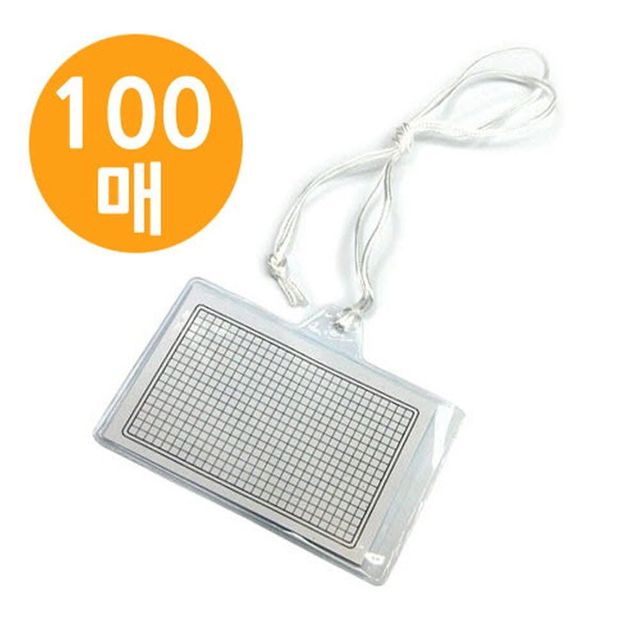 신분증케이스 명찰 목걸이 이름표 가로세로 100매 사원증 목걸이이름표 공무원증 간호사명찰