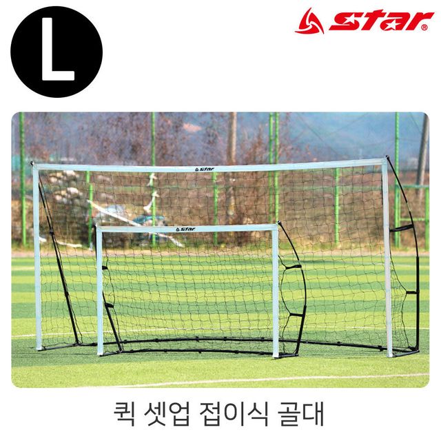 퀵 SN961 골대 접이식 셋업 L