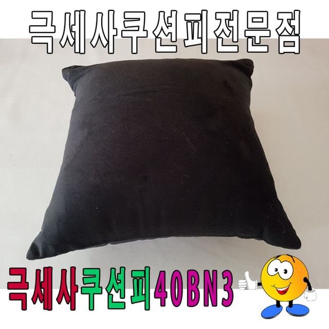 크리스마스 인테리어 소품 정사각 쿠션커버 솜제외