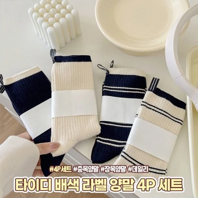 중목 양말 4컬러 세트 캐주얼 트레이닝삭스