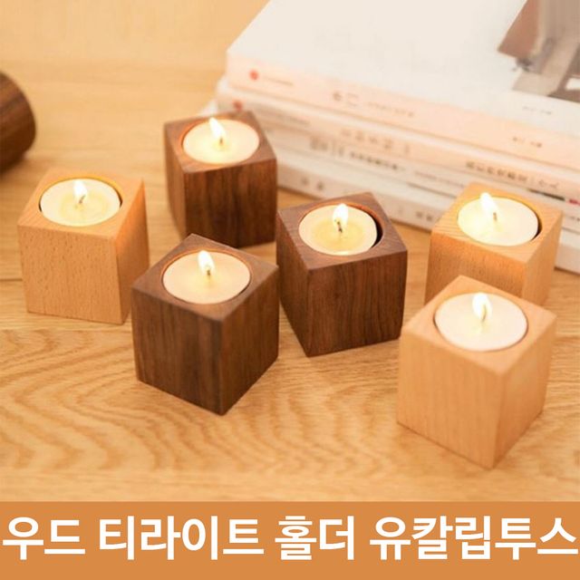 우드 티라이트 양초 홀더 캔들 케이스 유칼립투스