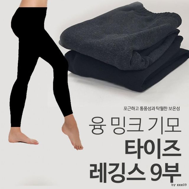 융 밍크 타이즈 레깅스 XL XXL 내복 양말 보온타이즈 스타킹 여성타이즈 레깅
