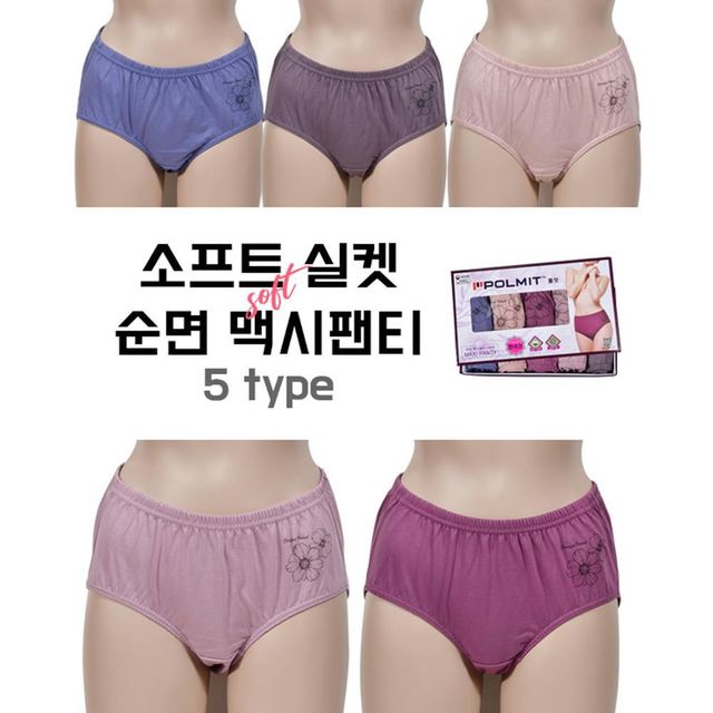 여학생 쥬니어 매일팬티 맥시팬티 5매 무난한 베이직