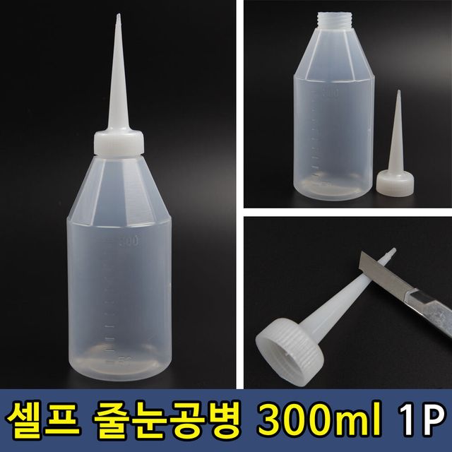 셀프 타일 줄눈 시공 물조루 공병 300ml 1P 염색약병
