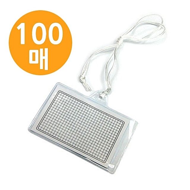 알뜰형 가로 목걸이 명찰 100매 대용량 행사용 명찰