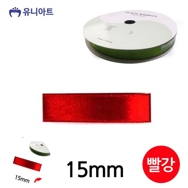 화분리본 선물상자리본 공단 롤 15mm 빨강