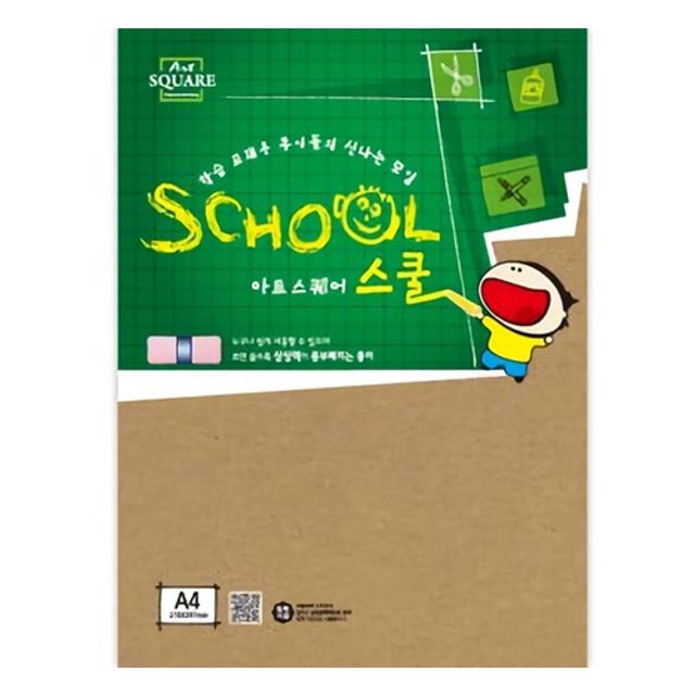 혜명몰 삼원)아트스퀘어 스쿨(A20-1.크라프트보드/A4/283g/5매) 색지 코팅크라프트지 크래프트종이 크라프