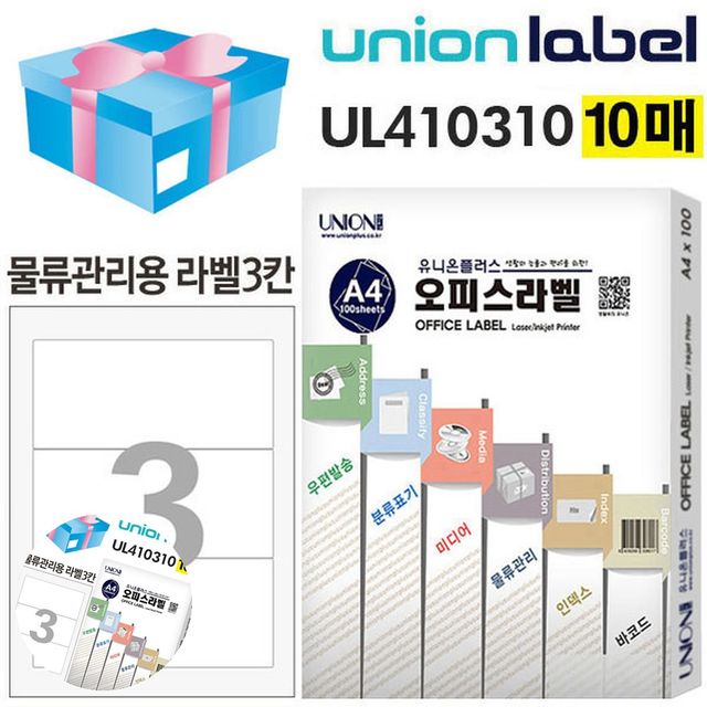 가격라벨 스티커라벨 전산라벨 물류관리용 라벨 3칸 10매입 200.01x93mm