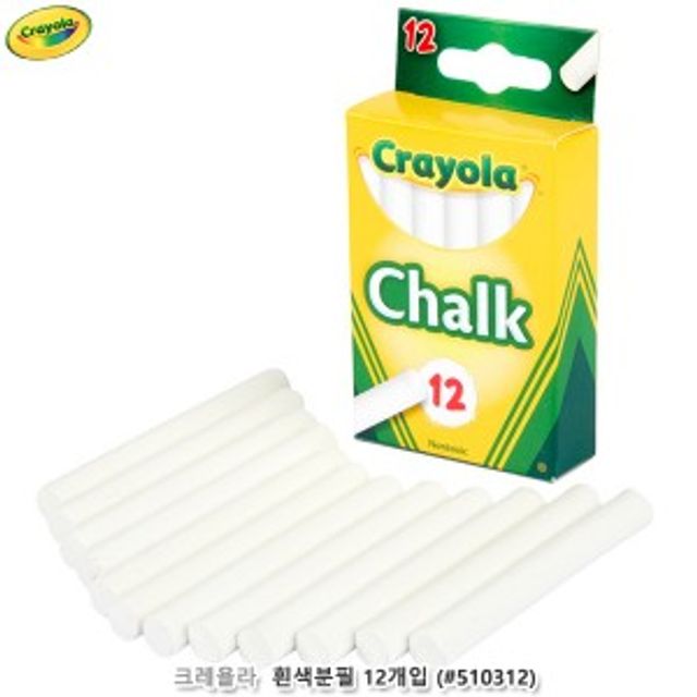 미술놀이 크레욜라 흰색분필12개입