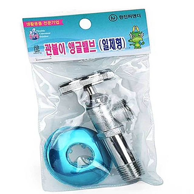 관붙이 앵글밸브 수도앵글밸브 황동앵글밸브