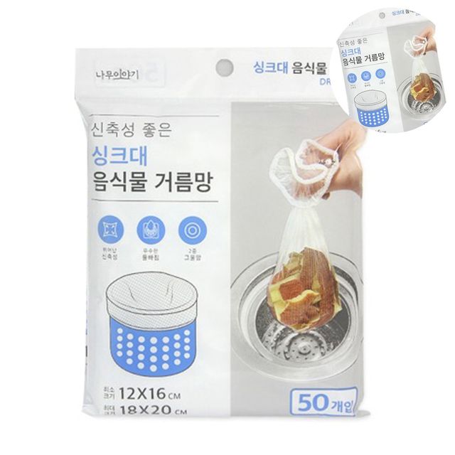 싱크대 거름망 50p, 음식물 육수망 주방 잡화