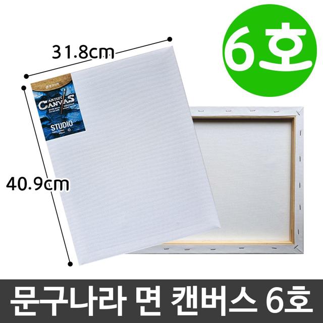 문구 나라 면 캔버스 6호 40.9x31.8cm 그림 유화