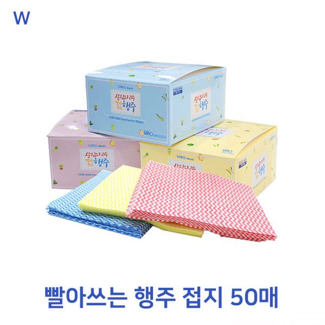 빨아쓰는행주 접지 50매 - 주방 청소의 경제적 선택