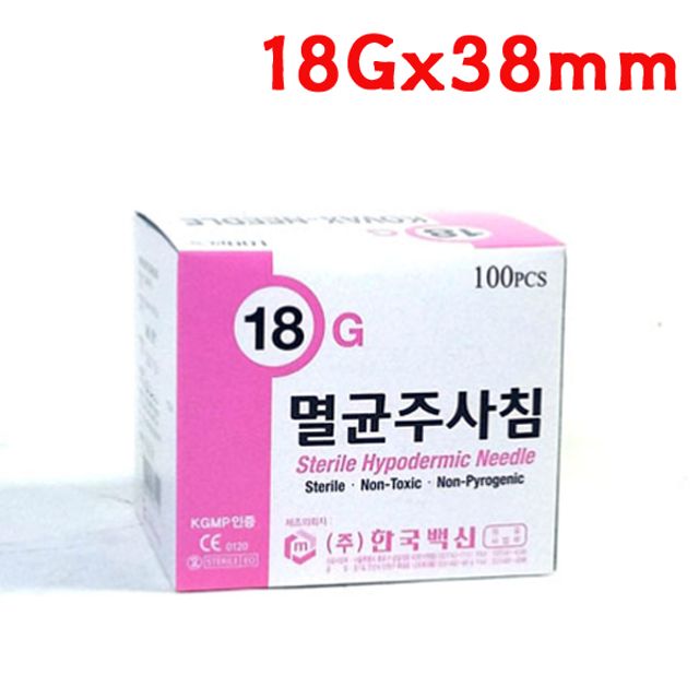 한국백신 일회용주사바늘 18Gx38mm 100개 X 3개 니들